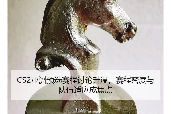 ya-zhou-yu-xuan-sai-cheng-tao-lun-sheng-wen-sai-cheng-mi-du-yu-dui-wu-shi-ying-cheng-jiao-dian-2-445.jpg
